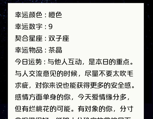 《闹闹女巫店》水瓶要注意劳逸结合哦！ 第8页