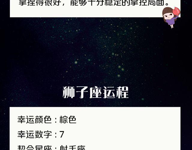 《闹闹女巫店》水瓶要注意劳逸结合哦！ 第9页