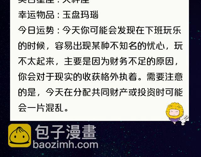 《闹闹女巫店》快乐至上的双子座！ 第10页