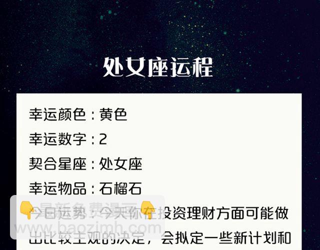 《闹闹女巫店》快乐至上的双子座！ 第11页