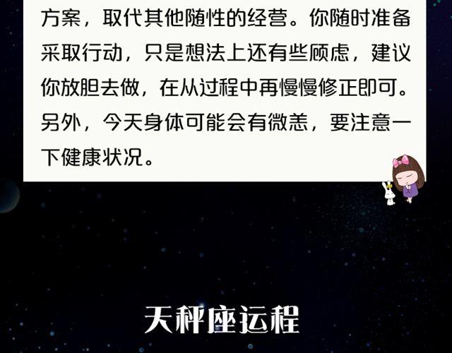 《闹闹女巫店》快乐至上的双子座！ 第12页