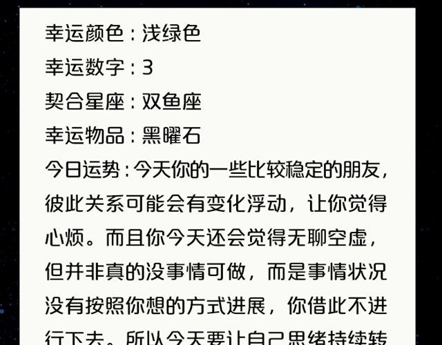 《闹闹女巫店》快乐至上的双子座！ 第13页