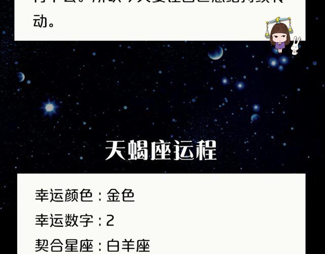 《闹闹女巫店》快乐至上的双子座！ 第14页