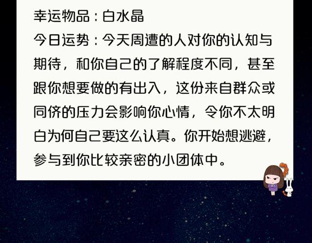 《闹闹女巫店》快乐至上的双子座！ 第15页