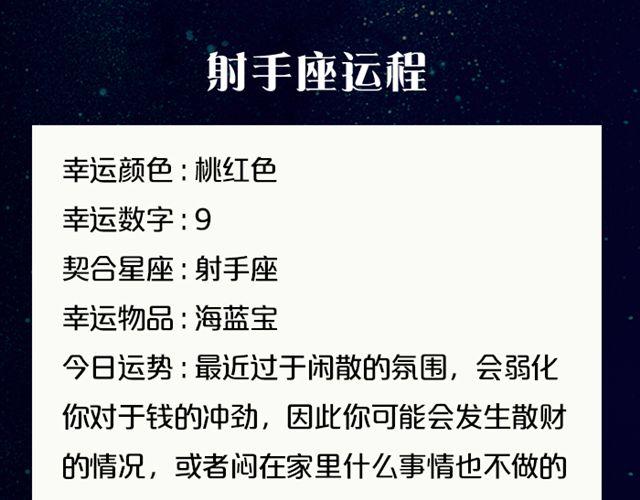 《闹闹女巫店》快乐至上的双子座！ 第16页