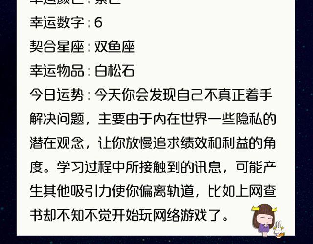 《闹闹女巫店》快乐至上的双子座！ 第18页