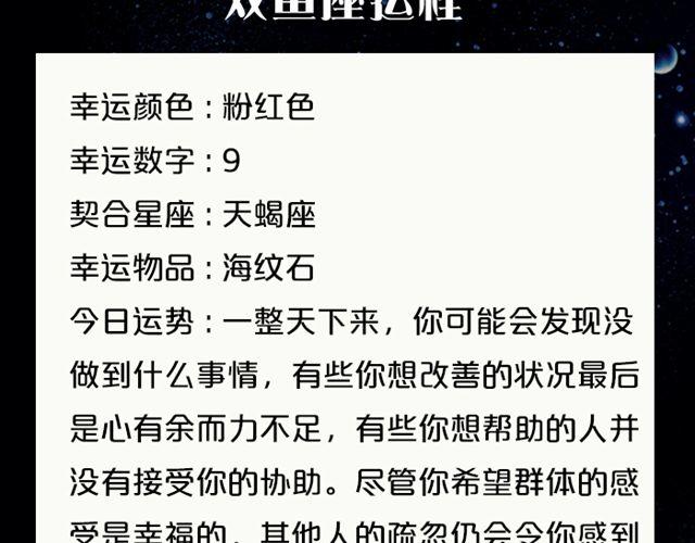《闹闹女巫店》快乐至上的双子座！ 第21页