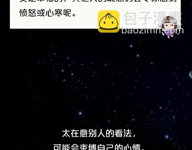 《闹闹女巫店》快乐至上的双子座！ 第22页