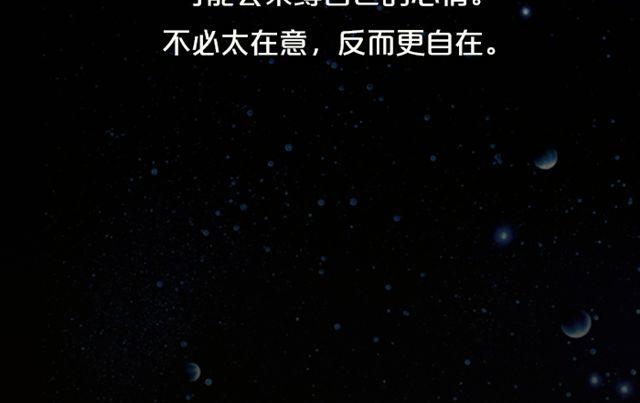 《闹闹女巫店》快乐至上的双子座！ 第23页