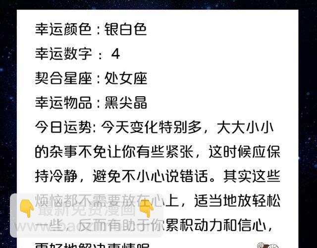 《闹闹女巫店》快乐至上的双子座！ 第3页