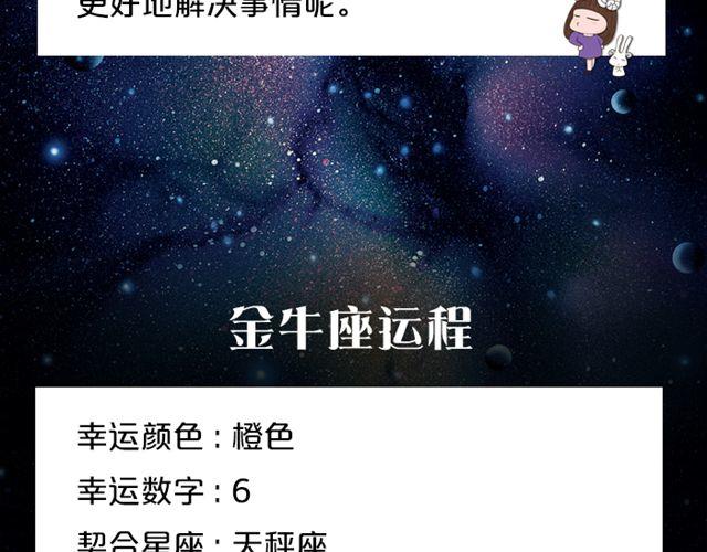 《闹闹女巫店》快乐至上的双子座！ 第4页