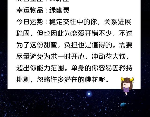 《闹闹女巫店》快乐至上的双子座！ 第5页
