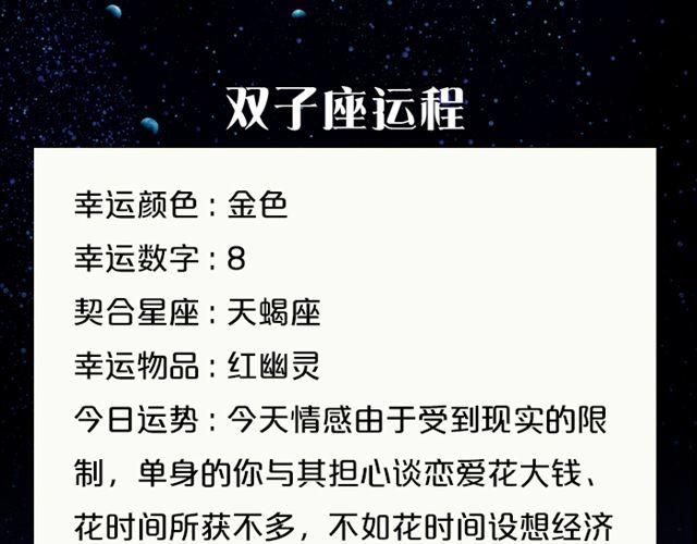 《闹闹女巫店》快乐至上的双子座！ 第6页
