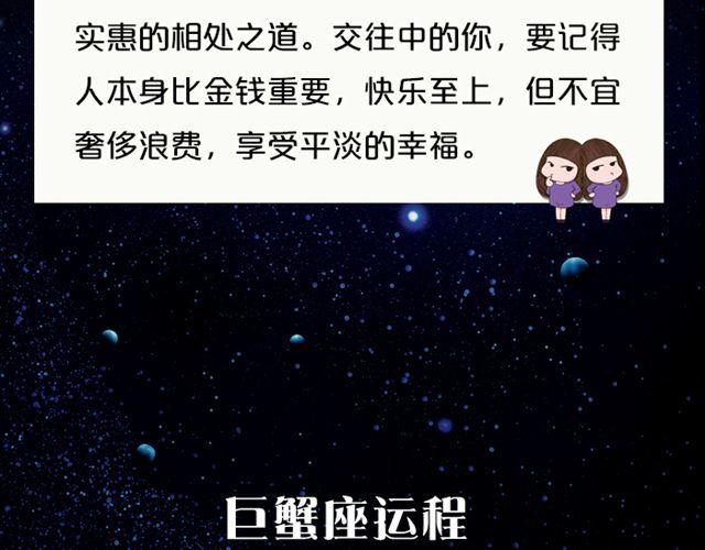 《闹闹女巫店》快乐至上的双子座！ 第7页