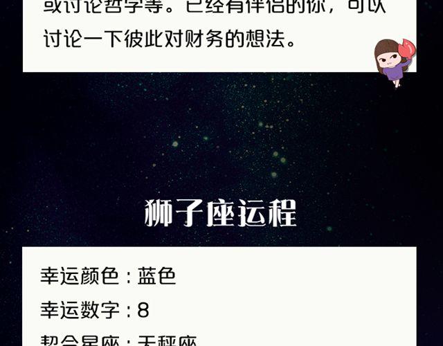 《闹闹女巫店》快乐至上的双子座！ 第9页