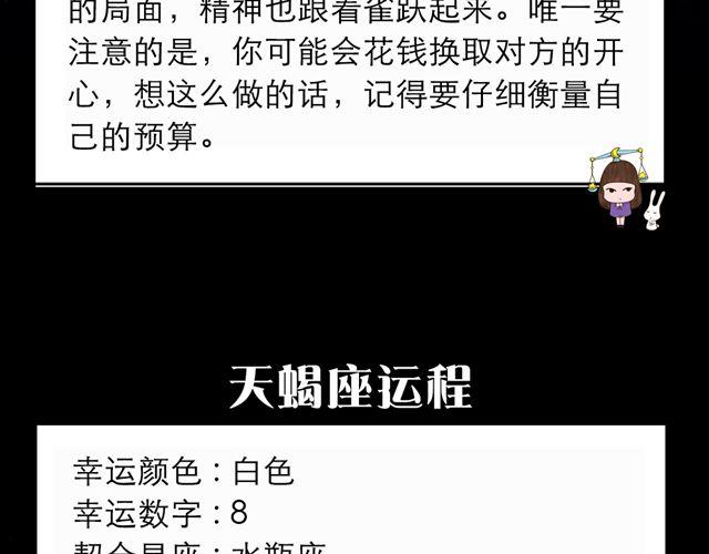 《闹闹女巫店》射手感情起伏不定 第11页