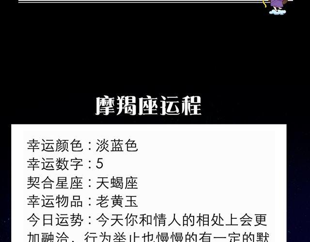 《闹闹女巫店》射手感情起伏不定 第14页