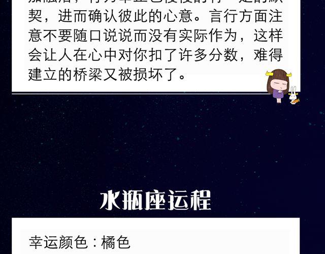 《闹闹女巫店》射手感情起伏不定 第15页