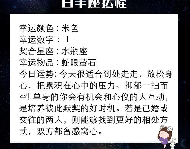 《闹闹女巫店》射手感情起伏不定 第2页