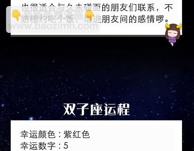 《闹闹女巫店》射手感情起伏不定 第4页