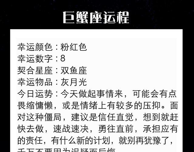 《闹闹女巫店》射手感情起伏不定 第6页