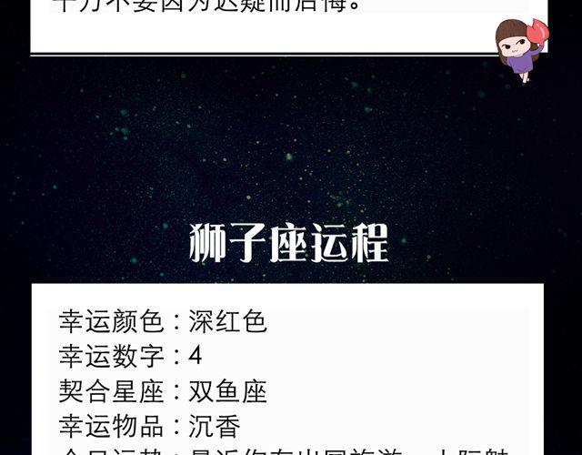 《闹闹女巫店》射手感情起伏不定 第7页