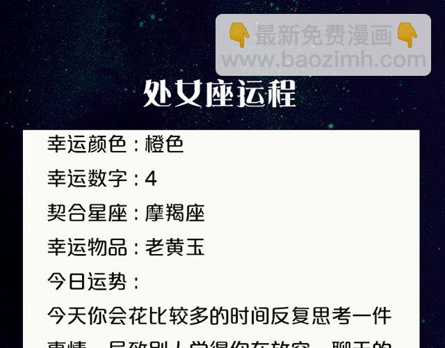 《闹闹女巫店》天秤座会有意外之财！ 第11页