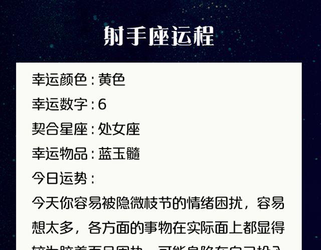 《闹闹女巫店》天秤座会有意外之财！ 第16页