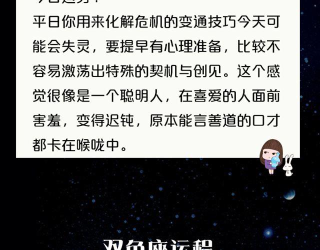 《闹闹女巫店》天秤座会有意外之财！ 第20页