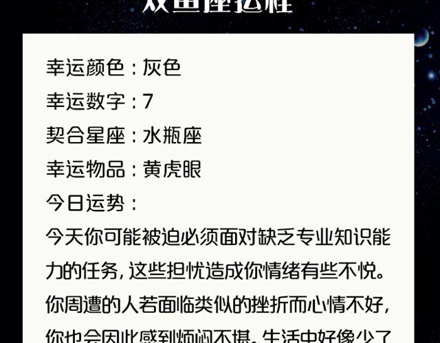 《闹闹女巫店》天秤座会有意外之财！ 第21页