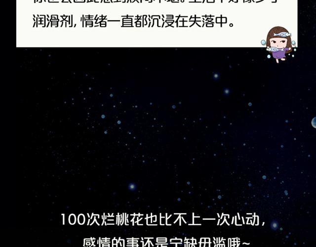 《闹闹女巫店》天秤座会有意外之财！ 第22页