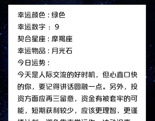 《闹闹女巫店》天秤座会有意外之财！ 第3页