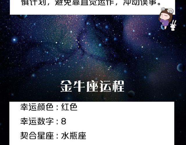 《闹闹女巫店》天秤座会有意外之财！ 第4页