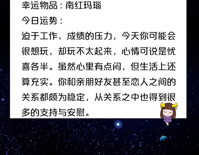 《闹闹女巫店》天秤座会有意外之财！ 第5页