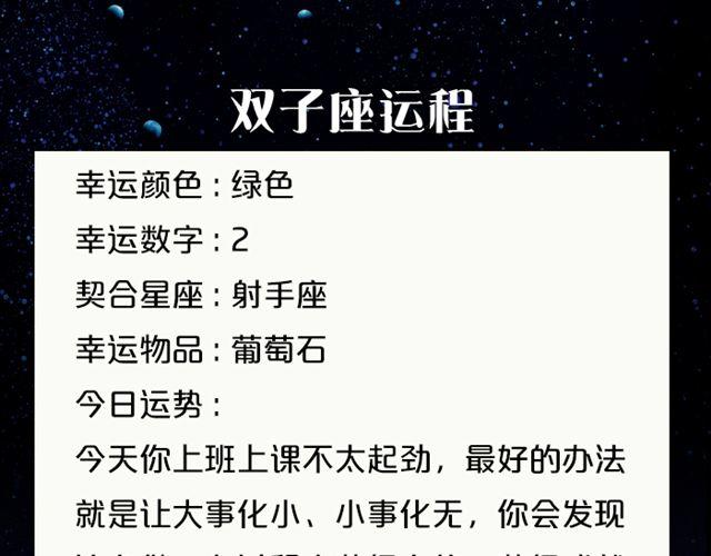 《闹闹女巫店》天秤座会有意外之财！ 第6页