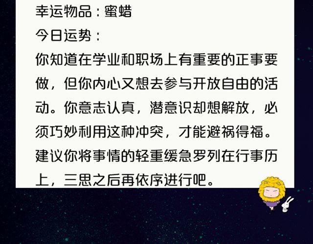 《闹闹女巫店》处女座要好好学习哦 第10页