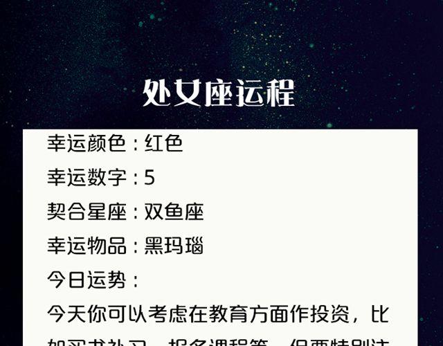《闹闹女巫店》处女座要好好学习哦 第11页
