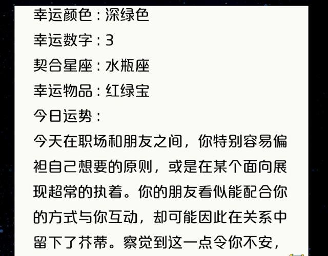 《闹闹女巫店》处女座要好好学习哦 第13页