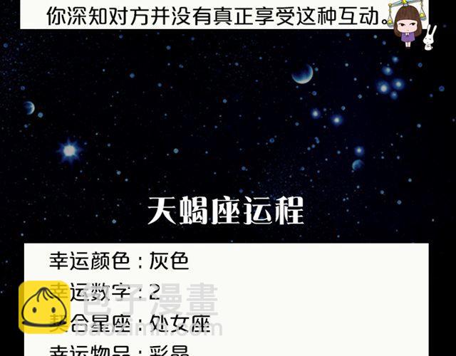 《闹闹女巫店》处女座要好好学习哦 第14页