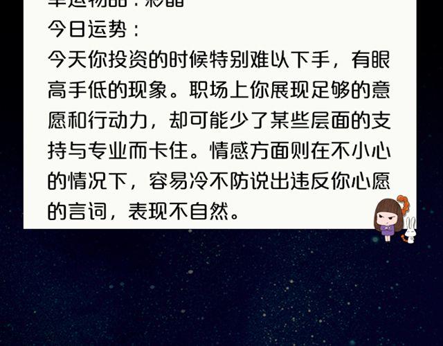 《闹闹女巫店》处女座要好好学习哦 第15页