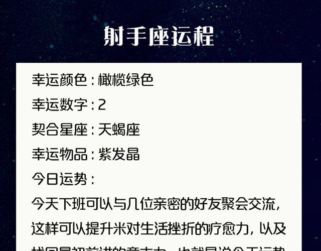 《闹闹女巫店》处女座要好好学习哦 第16页