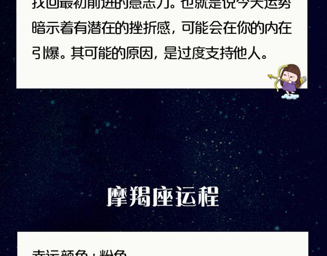 《闹闹女巫店》处女座要好好学习哦 第17页