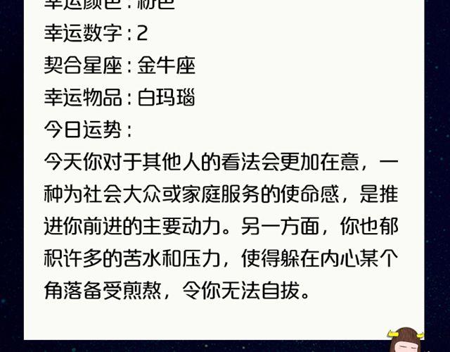 《闹闹女巫店》处女座要好好学习哦 第18页
