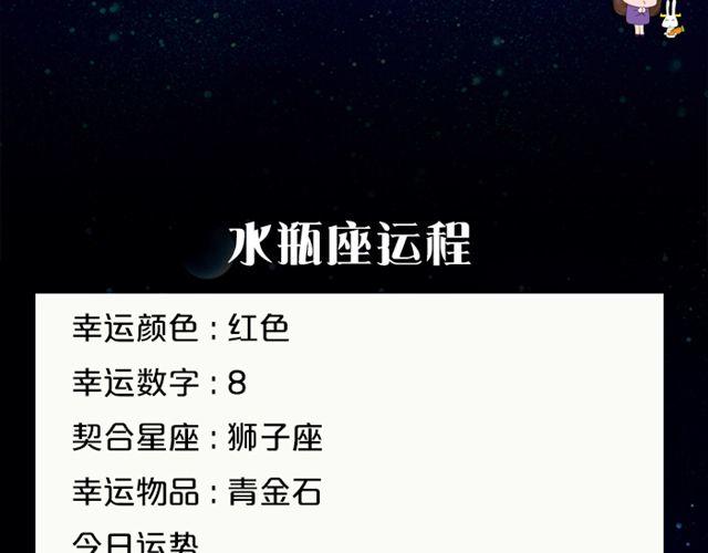 《闹闹女巫店》处女座要好好学习哦 第19页