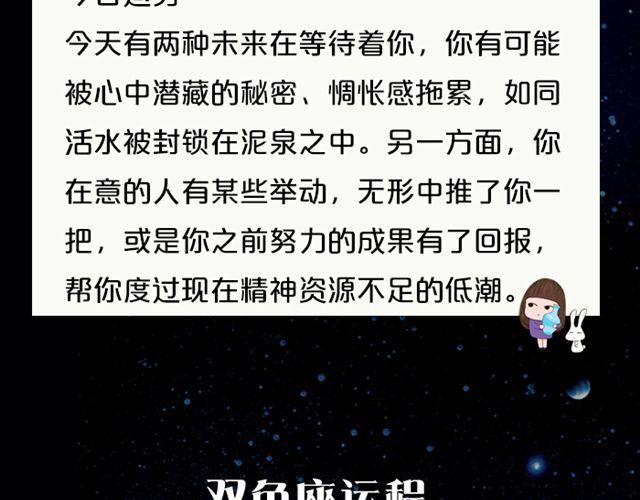 《闹闹女巫店》处女座要好好学习哦 第20页