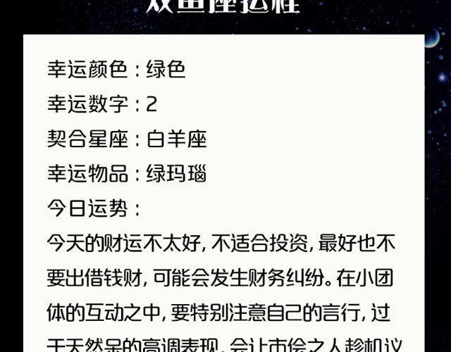 《闹闹女巫店》处女座要好好学习哦 第21页