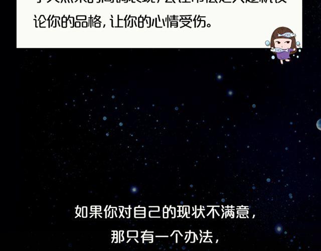 《闹闹女巫店》处女座要好好学习哦 第22页