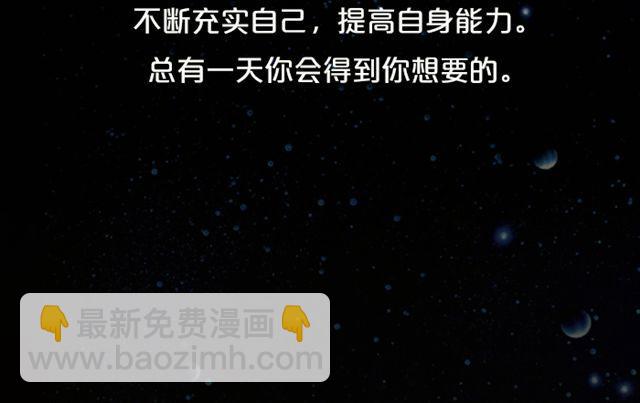 《闹闹女巫店》处女座要好好学习哦 第23页