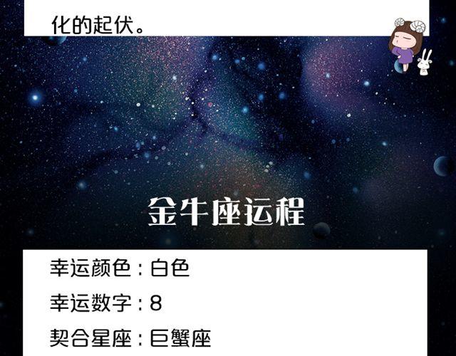 《闹闹女巫店》处女座要好好学习哦 第4页
