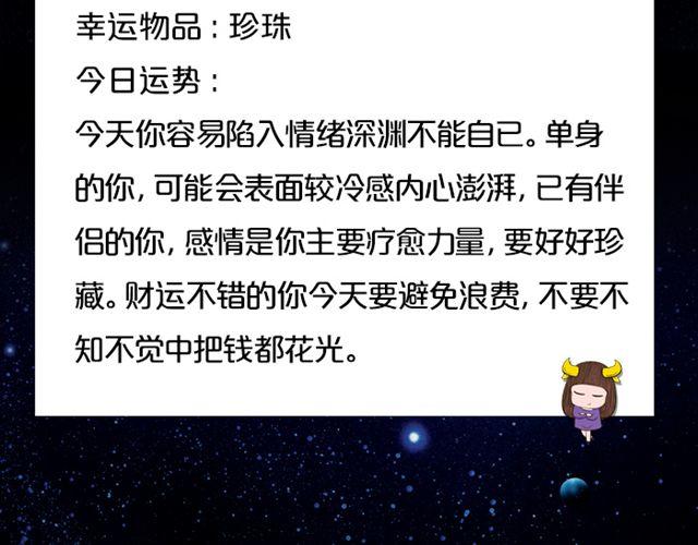 《闹闹女巫店》处女座要好好学习哦 第5页